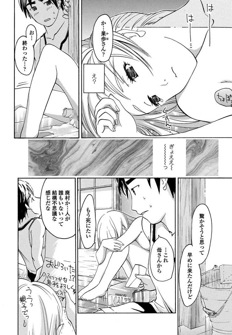 【エロ漫画】彼女の思いで(あさぎ龍)【b469adgsk02381】 【エロ漫画】彼女の思いで(あさぎ龍)【b469adgsk02381】
