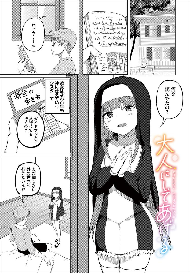 【エロ漫画】めるてぃスパイス【電子オリジナルコミックス】【FANZA限定版】(白玉一号)【b472abnen03346】 【エロ漫画】めるてぃスパイス【電子オリジナルコミックス】【FANZA限定版】(白玉一号)【b472abnen03346】