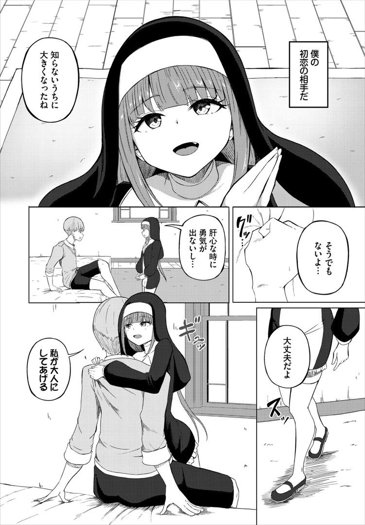 【エロ漫画】めるてぃスパイス【電子オリジナルコミックス】【FANZA限定版】(白玉一号)【b472abnen03346】 【エロ漫画】めるてぃスパイス【電子オリジナルコミックス】【FANZA限定版】(白玉一号)【b472abnen03346】