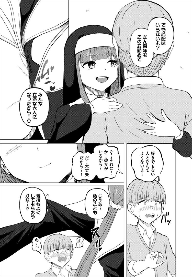 【エロ漫画】めるてぃスパイス【電子オリジナルコミックス】【FANZA限定版】(白玉一号)【b472abnen03346】 【エロ漫画】めるてぃスパイス【電子オリジナルコミックス】【FANZA限定版】(白玉一号)【b472abnen03346】