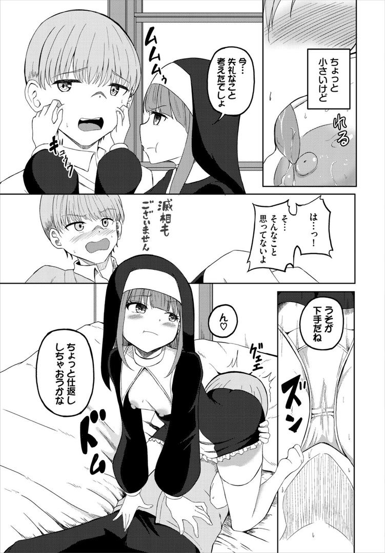 【エロ漫画】めるてぃスパイス【電子オリジナルコミックス】【FANZA限定版】(白玉一号)【b472abnen03346】 【エロ漫画】めるてぃスパイス【電子オリジナルコミックス】【FANZA限定版】(白玉一号)【b472abnen03346】
