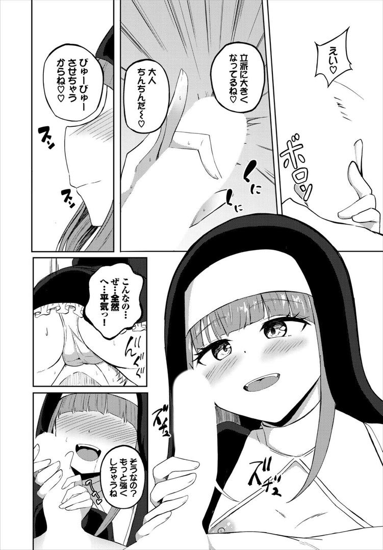 【エロ漫画】めるてぃスパイス【電子オリジナルコミックス】【FANZA限定版】(白玉一号)【b472abnen03346】 【エロ漫画】めるてぃスパイス【電子オリジナルコミックス】【FANZA限定版】(白玉一号)【b472abnen03346】