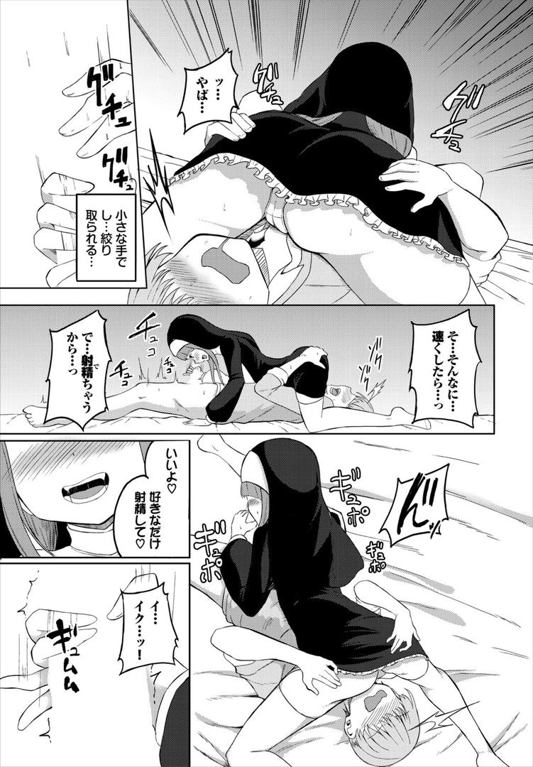 【エロ漫画】めるてぃスパイス【電子オリジナルコミックス】【FANZA限定版】(白玉一号)【b472abnen03346】 【エロ漫画】めるてぃスパイス【電子オリジナルコミックス】【FANZA限定版】(白玉一号)【b472abnen03346】