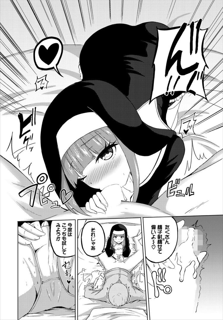 【エロ漫画】めるてぃスパイス【電子オリジナルコミックス】【FANZA限定版】(白玉一号)【b472abnen03346】 【エロ漫画】めるてぃスパイス【電子オリジナルコミックス】【FANZA限定版】(白玉一号)【b472abnen03346】