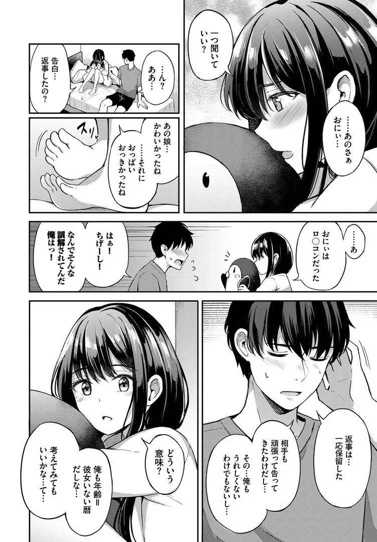 【エロ漫画】COMIC BAVEL SPECIAL COLLECTION(コミックバベル スペシャルコレクション)VOL72(あるぷ)【b472abnen03413】 【エロ漫画】COMIC BAVEL SPECIAL COLLECTION(コミックバベル スペシャルコレクション)VOL72(あるぷ)【b472abnen03413】