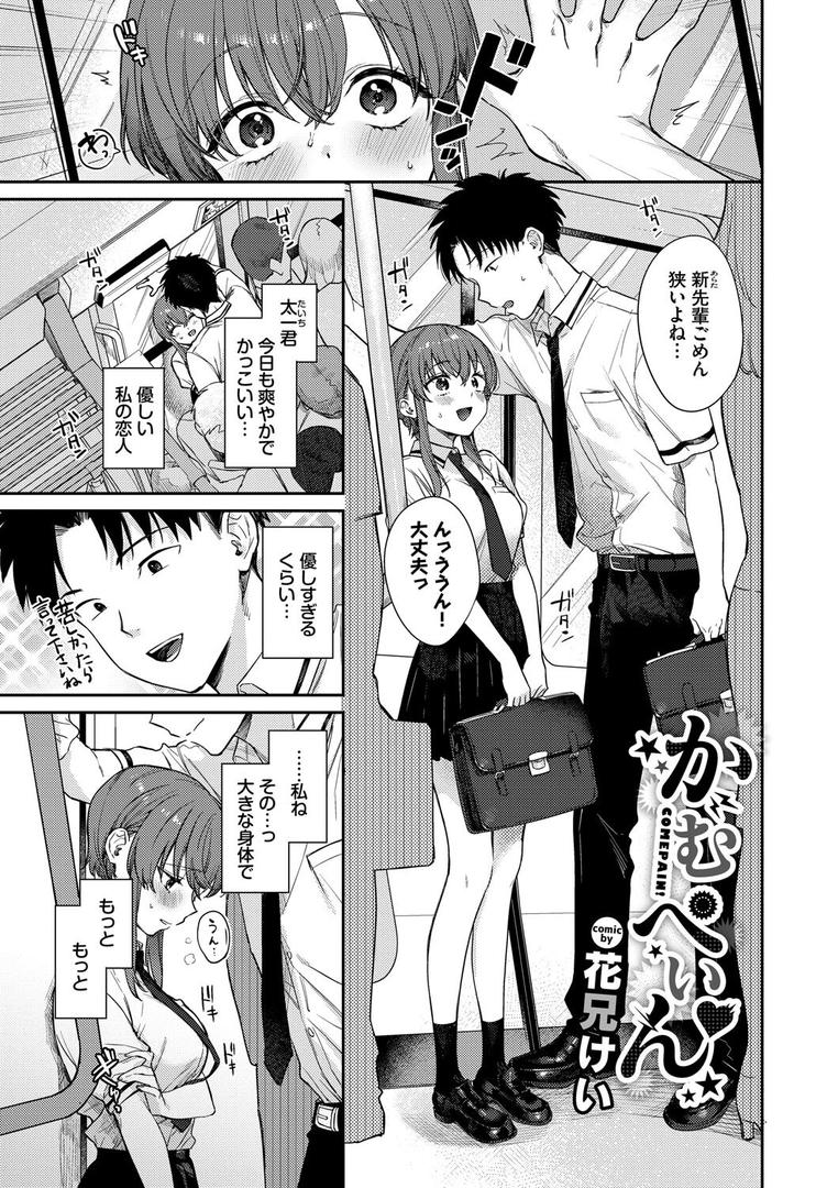 【エロ漫画】COMIC BAVEL SPECIAL COLLECTION(コミックバベル スペシャルコレクション)VOL72(あるぷ)【b472abnen03413】 【エロ漫画】COMIC BAVEL SPECIAL COLLECTION(コミックバベル スペシャルコレクション)VOL72(あるぷ)【b472abnen03413】