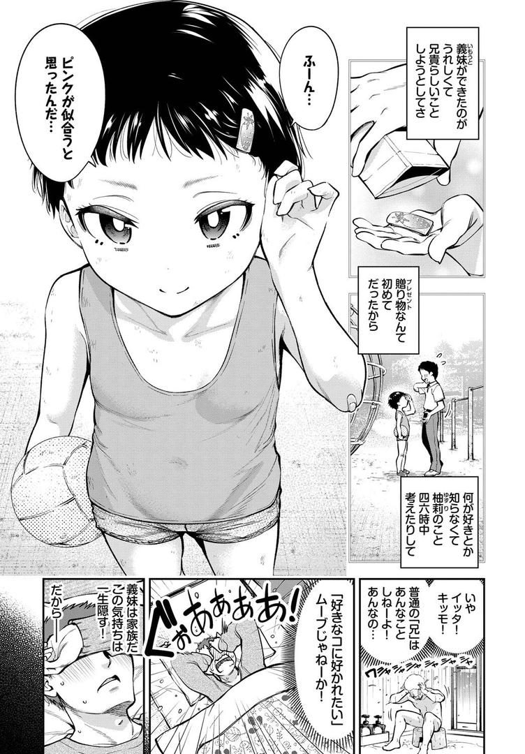 【エロ漫画】COMIC BAVEL SPECIAL COLLECTION(コミックバベル スペシャルコレクション)VOL72(あるぷ)【b472abnen03413】 【エロ漫画】COMIC BAVEL SPECIAL COLLECTION(コミックバベル スペシャルコレクション)VOL72(あるぷ)【b472abnen03413】