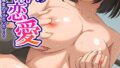 【エロ漫画】崩壊家族-母親がヤクザとのセックスにハマった話-【棒消し修正版】（わとそん堂）【k804annbn15565】