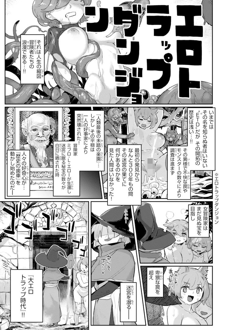 【エロ漫画】異種族レズビアンズ【デジタル版限定おまけ付き】(姶蜜)【b915awnmg03612】 【エロ漫画】異種族レズビアンズ【デジタル版限定おまけ付き】(姶蜜)【b915awnmg03612】