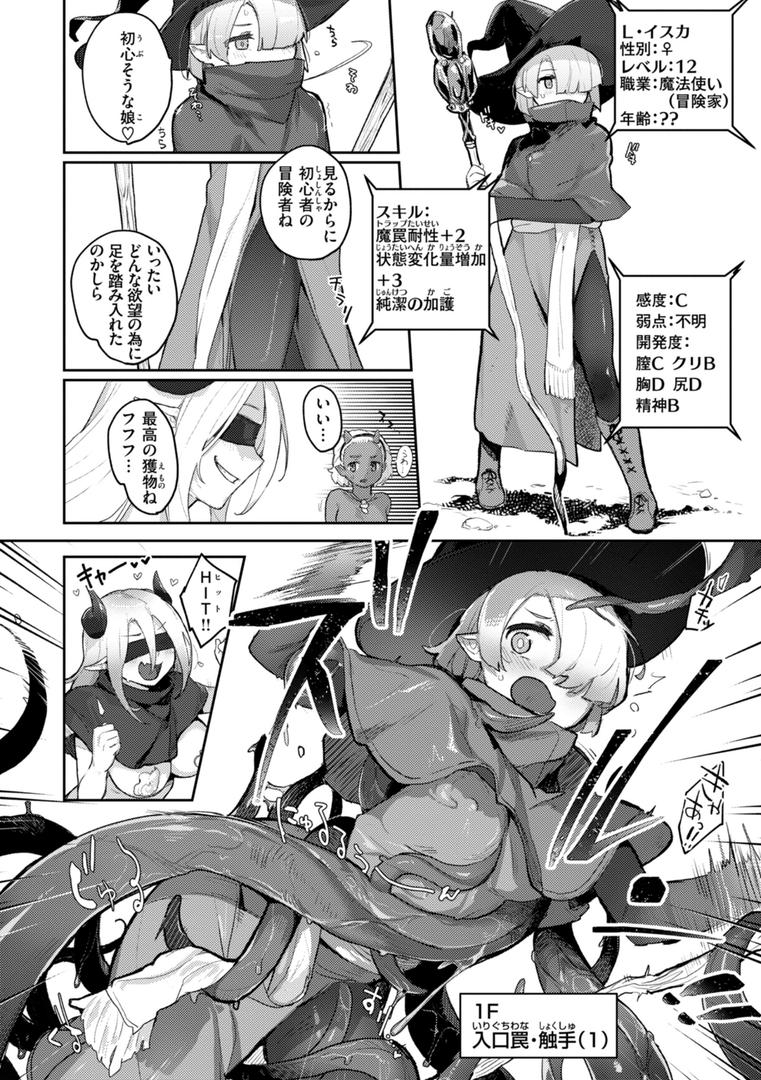 【エロ漫画】異種族レズビアンズ【デジタル版限定おまけ付き】(姶蜜)【b915awnmg03612】 【エロ漫画】異種族レズビアンズ【デジタル版限定おまけ付き】(姶蜜)【b915awnmg03612】