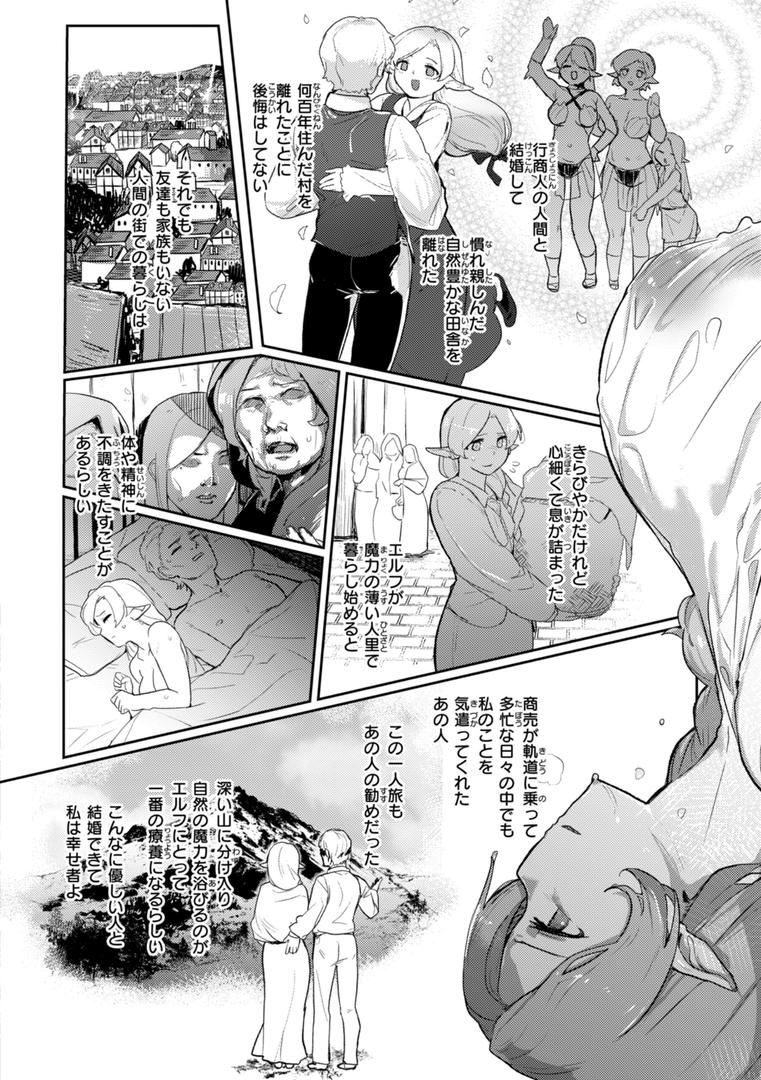 【エロ漫画】異種族レズビアンズ【デジタル版限定おまけ付き】(姶蜜)【b915awnmg03612】 【エロ漫画】異種族レズビアンズ【デジタル版限定おまけ付き】(姶蜜)【b915awnmg03612】