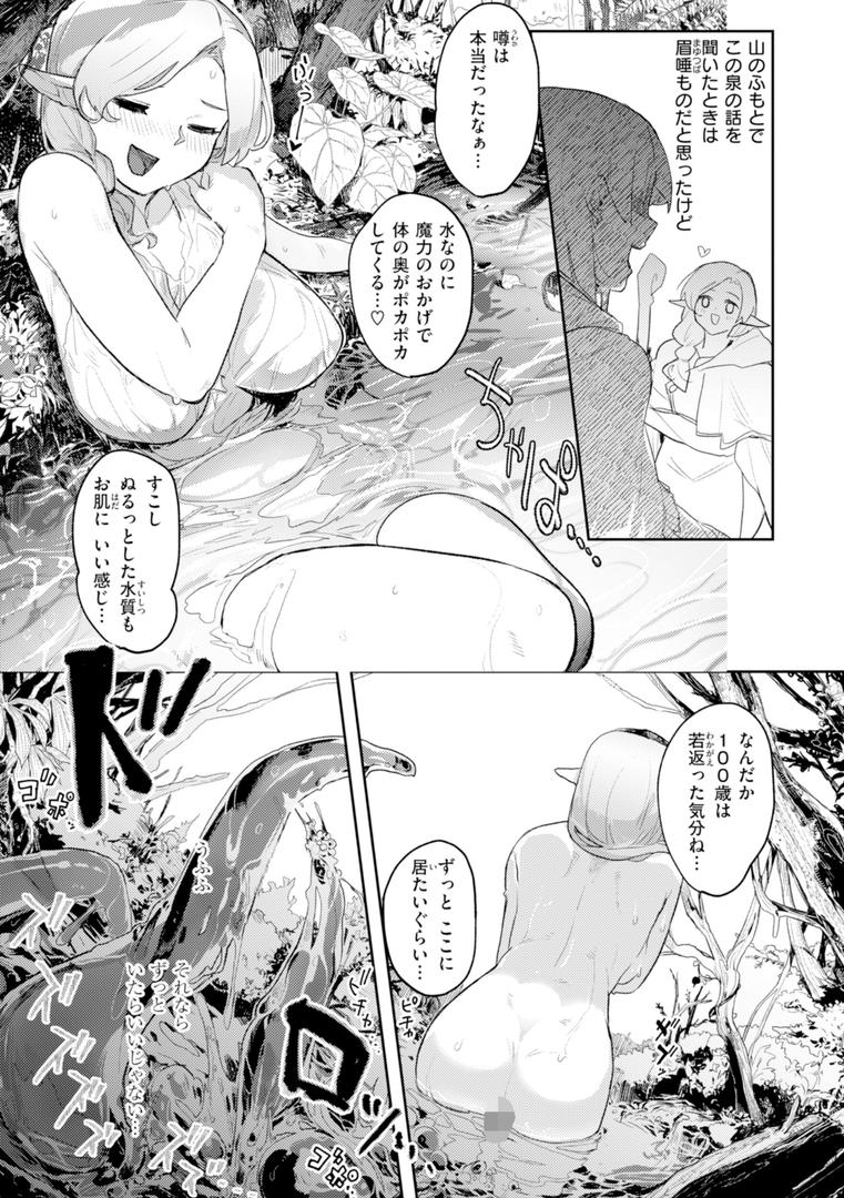 【エロ漫画】異種族レズビアンズ【デジタル版限定おまけ付き】(姶蜜)【b915awnmg03612】 【エロ漫画】異種族レズビアンズ【デジタル版限定おまけ付き】(姶蜜)【b915awnmg03612】
