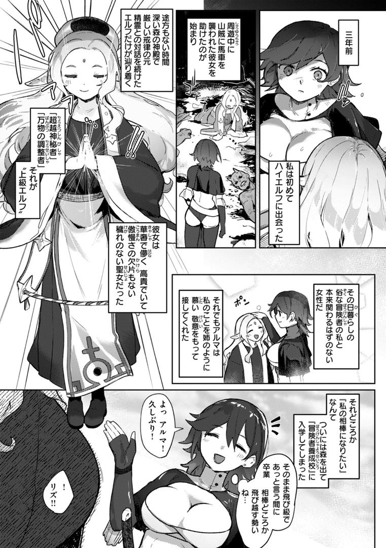 【エロ漫画】異種族レズビアンズ【デジタル版限定おまけ付き】(姶蜜)【b915awnmg03612】 【エロ漫画】異種族レズビアンズ【デジタル版限定おまけ付き】(姶蜜)【b915awnmg03612】