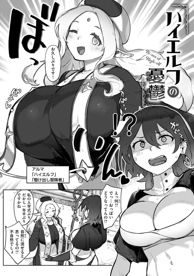 【エロ漫画】異種族レズビアンズ【デジタル版限定おまけ付き】(姶蜜)【b915awnmg03612】 【エロ漫画】異種族レズビアンズ【デジタル版限定おまけ付き】(姶蜜)【b915awnmg03612】