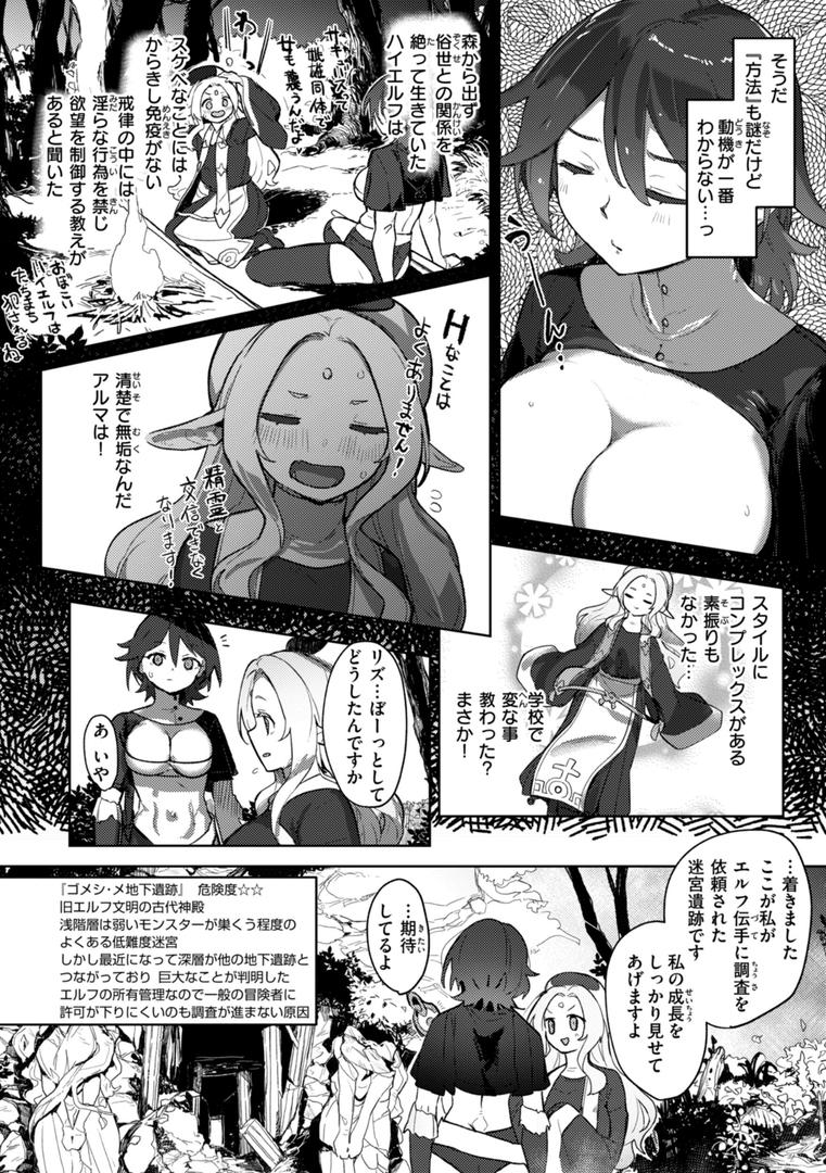 【エロ漫画】異種族レズビアンズ【デジタル版限定おまけ付き】(姶蜜)【b915awnmg03612】 【エロ漫画】異種族レズビアンズ【デジタル版限定おまけ付き】(姶蜜)【b915awnmg03612】