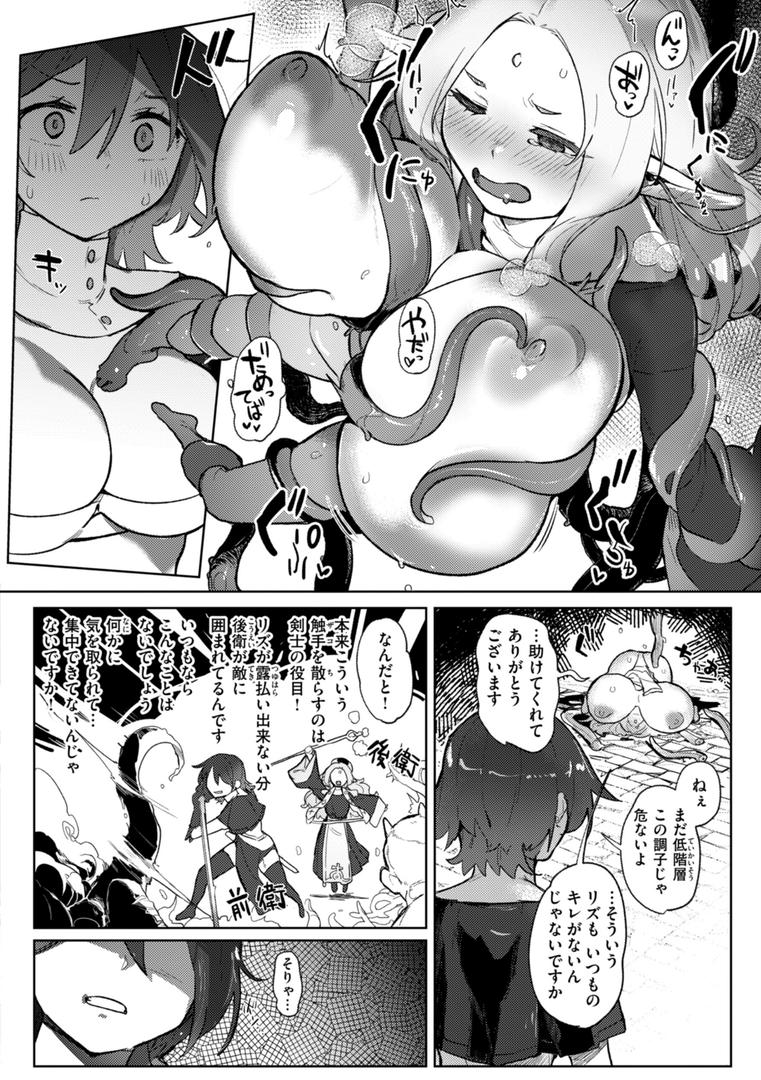 【エロ漫画】異種族レズビアンズ【デジタル版限定おまけ付き】(姶蜜)【b915awnmg03612】 【エロ漫画】異種族レズビアンズ【デジタル版限定おまけ付き】(姶蜜)【b915awnmg03612】