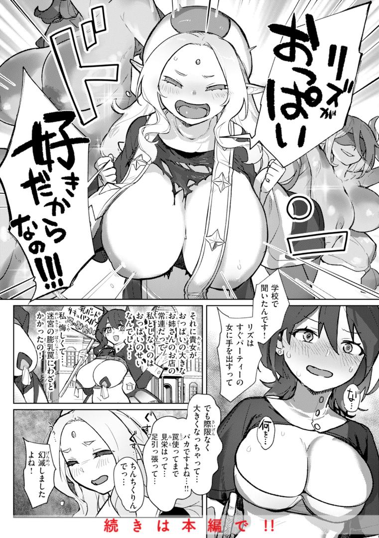 【エロ漫画】異種族レズビアンズ【デジタル版限定おまけ付き】(姶蜜)【b915awnmg03612】 【エロ漫画】異種族レズビアンズ【デジタル版限定おまけ付き】(姶蜜)【b915awnmg03612】
