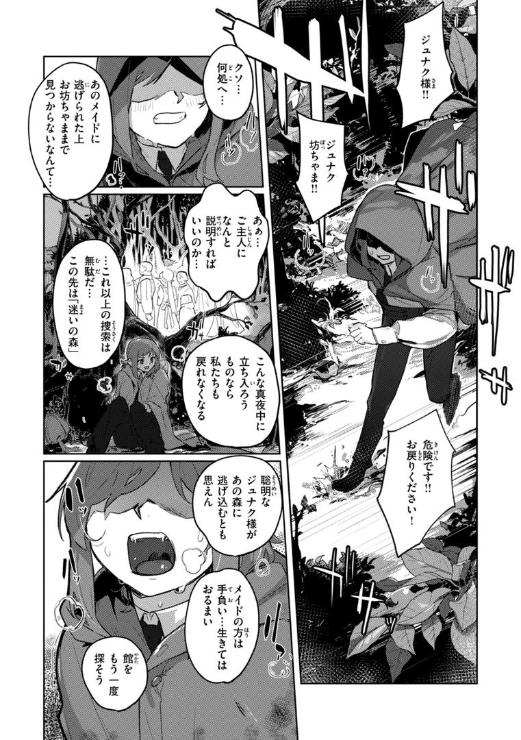 【エロ漫画】異種族レズビアンズ【デジタル版限定おまけ付き】(姶蜜)【b915awnmg03612】 【エロ漫画】異種族レズビアンズ【デジタル版限定おまけ付き】(姶蜜)【b915awnmg03612】