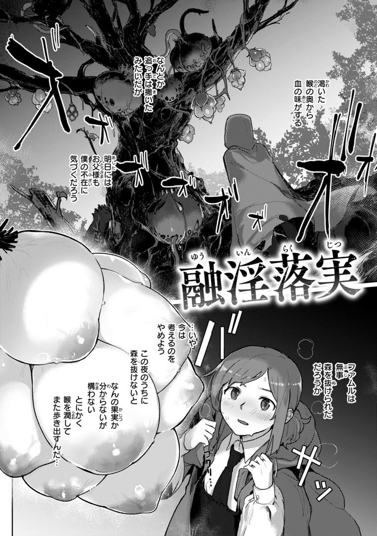 【エロ漫画】異種族レズビアンズ【デジタル版限定おまけ付き】(姶蜜)【b915awnmg03612】 【エロ漫画】異種族レズビアンズ【デジタル版限定おまけ付き】(姶蜜)【b915awnmg03612】