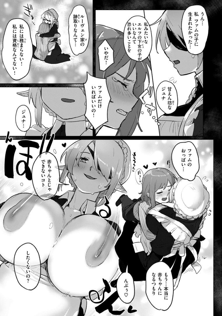 【エロ漫画】異種族レズビアンズ【デジタル版限定おまけ付き】(姶蜜)【b915awnmg03612】 【エロ漫画】異種族レズビアンズ【デジタル版限定おまけ付き】(姶蜜)【b915awnmg03612】