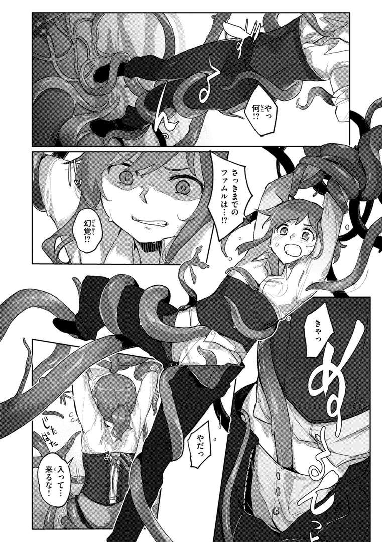 【エロ漫画】異種族レズビアンズ【デジタル版限定おまけ付き】(姶蜜)【b915awnmg03612】 【エロ漫画】異種族レズビアンズ【デジタル版限定おまけ付き】(姶蜜)【b915awnmg03612】