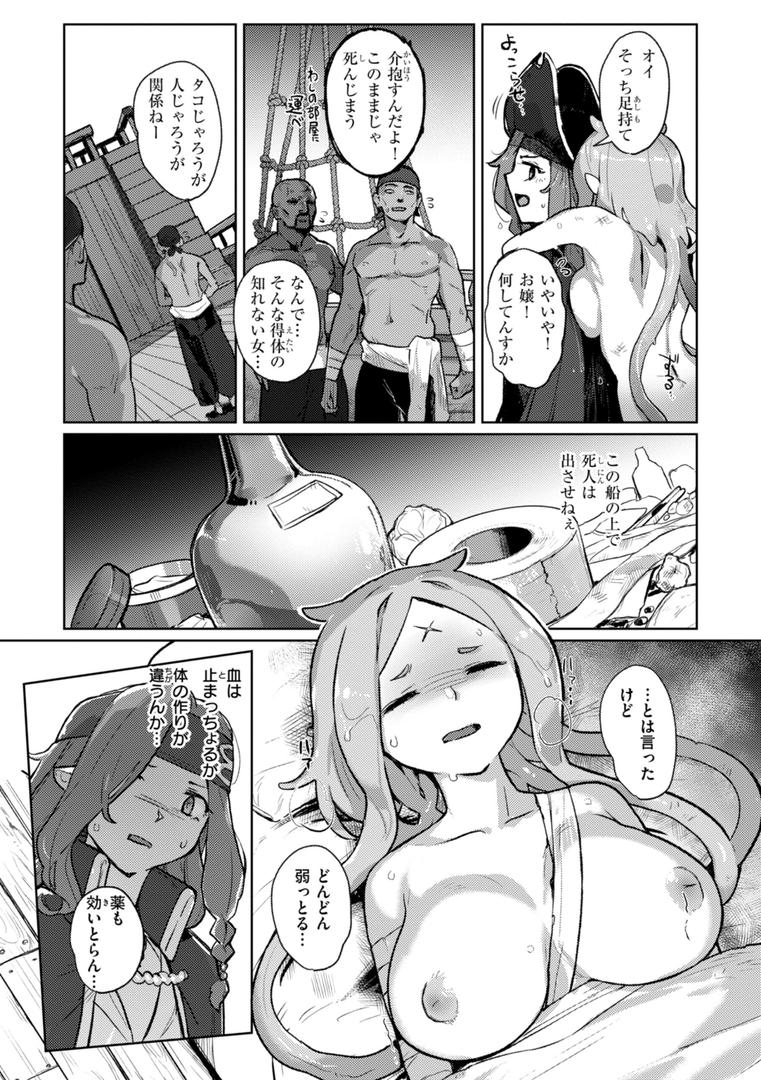 【エロ漫画】異種族レズビアンズ【デジタル版限定おまけ付き】(姶蜜)【b915awnmg03612】 【エロ漫画】異種族レズビアンズ【デジタル版限定おまけ付き】(姶蜜)【b915awnmg03612】