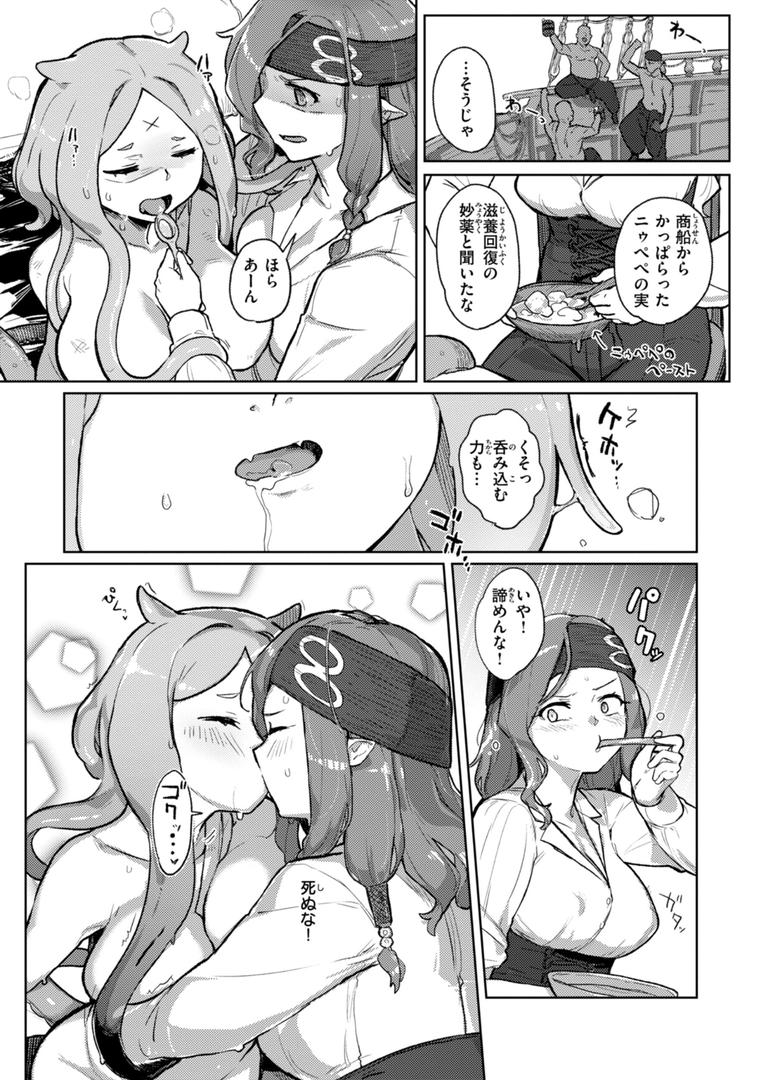 【エロ漫画】異種族レズビアンズ【デジタル版限定おまけ付き】(姶蜜)【b915awnmg03612】 【エロ漫画】異種族レズビアンズ【デジタル版限定おまけ付き】(姶蜜)【b915awnmg03612】