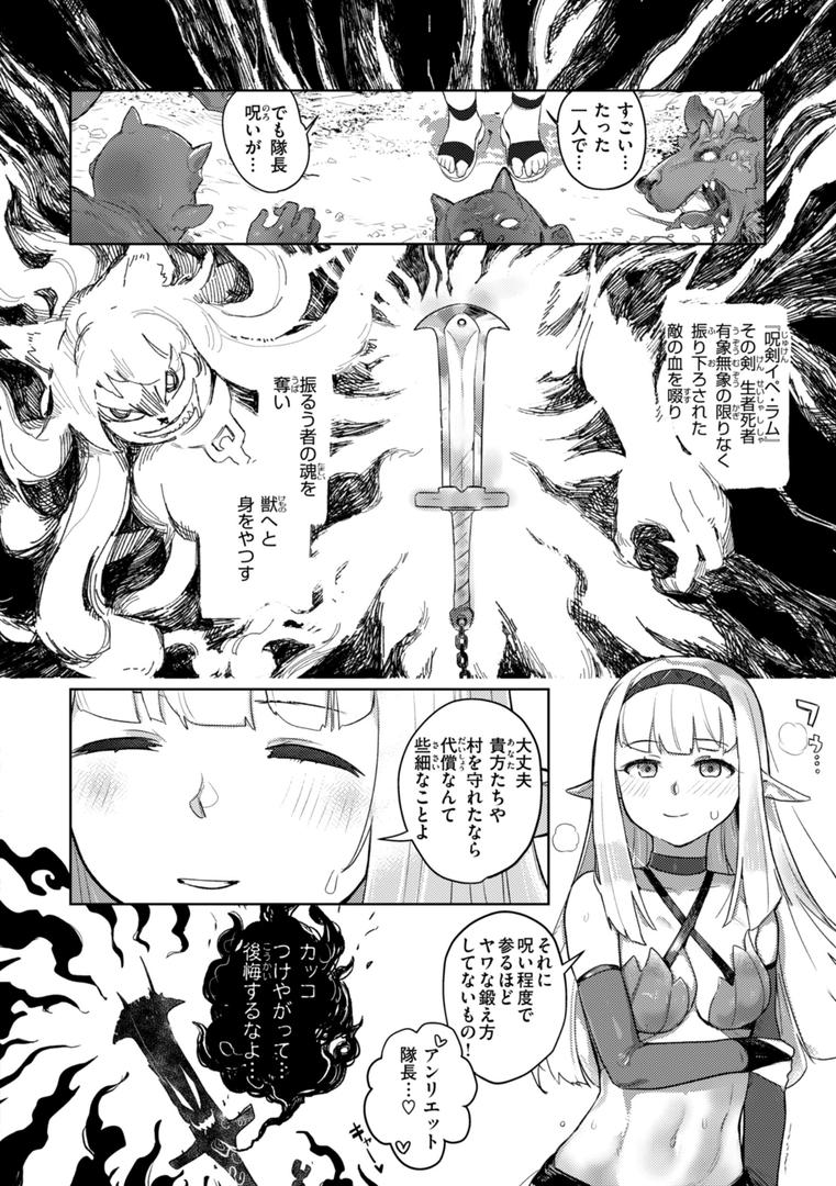 【エロ漫画】異種族レズビアンズ【デジタル版限定おまけ付き】(姶蜜)【b915awnmg03612】 【エロ漫画】異種族レズビアンズ【デジタル版限定おまけ付き】(姶蜜)【b915awnmg03612】