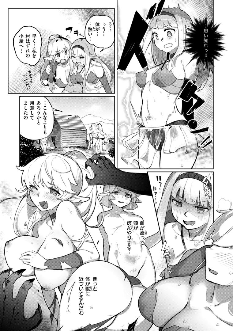 【エロ漫画】異種族レズビアンズ【デジタル版限定おまけ付き】(姶蜜)【b915awnmg03612】 【エロ漫画】異種族レズビアンズ【デジタル版限定おまけ付き】(姶蜜)【b915awnmg03612】