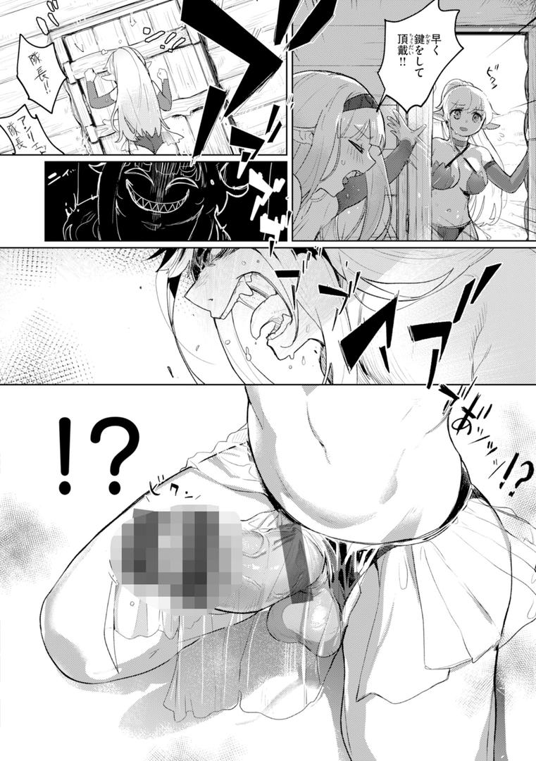 【エロ漫画】異種族レズビアンズ【デジタル版限定おまけ付き】(姶蜜)【b915awnmg03612】 【エロ漫画】異種族レズビアンズ【デジタル版限定おまけ付き】(姶蜜)【b915awnmg03612】