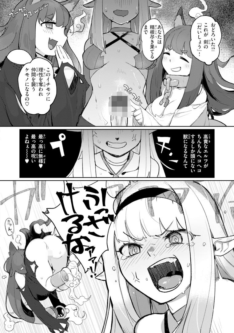 【エロ漫画】異種族レズビアンズ【デジタル版限定おまけ付き】(姶蜜)【b915awnmg03612】 【エロ漫画】異種族レズビアンズ【デジタル版限定おまけ付き】(姶蜜)【b915awnmg03612】