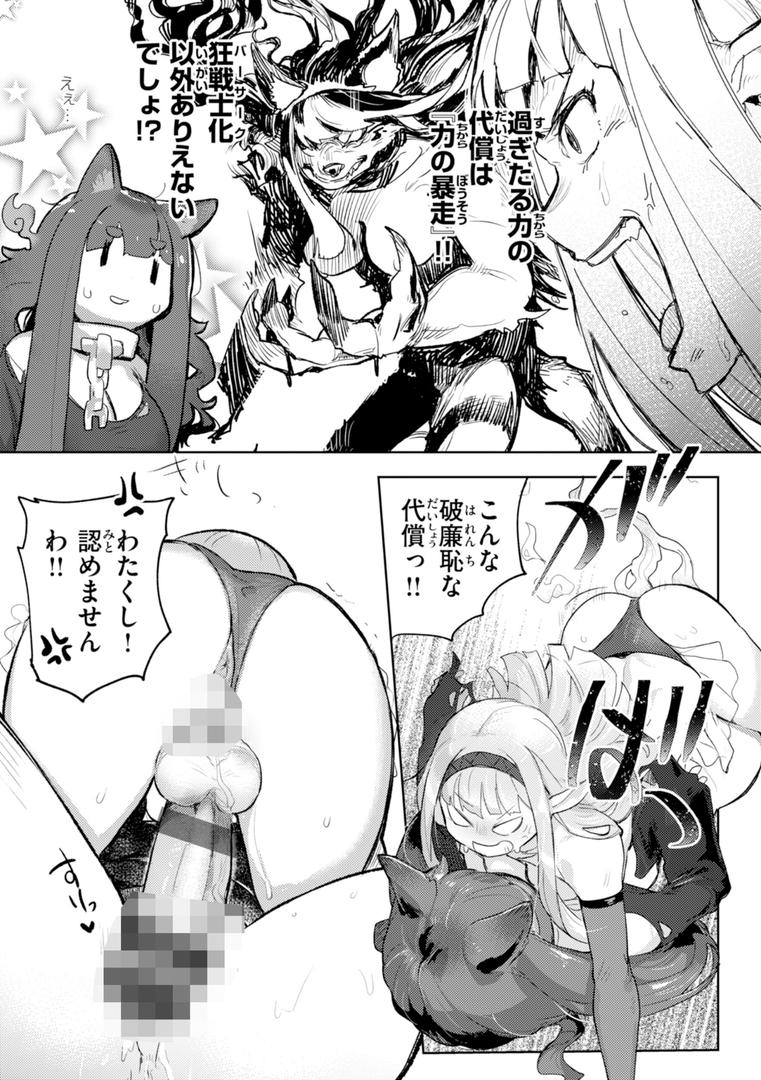 【エロ漫画】異種族レズビアンズ【デジタル版限定おまけ付き】(姶蜜)【b915awnmg03612】 【エロ漫画】異種族レズビアンズ【デジタル版限定おまけ付き】(姶蜜)【b915awnmg03612】