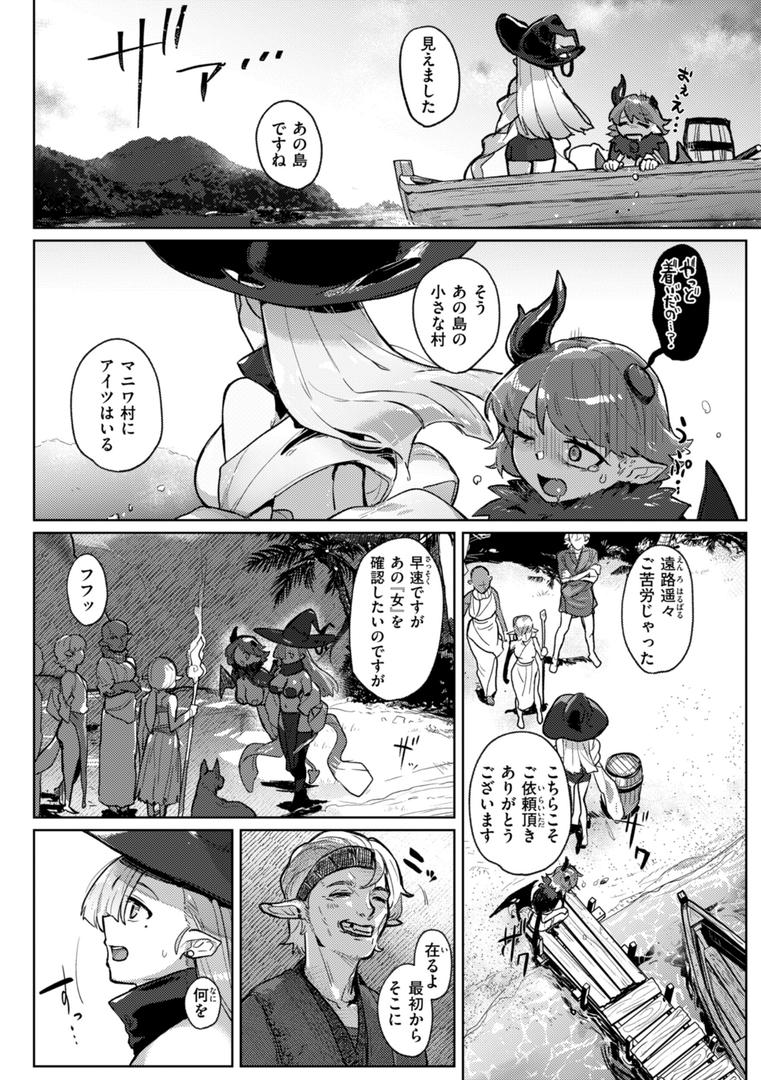 【エロ漫画】異種族レズビアンズ【デジタル版限定おまけ付き】(姶蜜)【b915awnmg03612】 【エロ漫画】異種族レズビアンズ【デジタル版限定おまけ付き】(姶蜜)【b915awnmg03612】