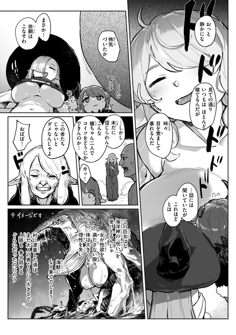 【エロ漫画】異種族レズビアンズ【デジタル版限定おまけ付き】(姶蜜)【b915awnmg03612】 【エロ漫画】異種族レズビアンズ【デジタル版限定おまけ付き】(姶蜜)【b915awnmg03612】
