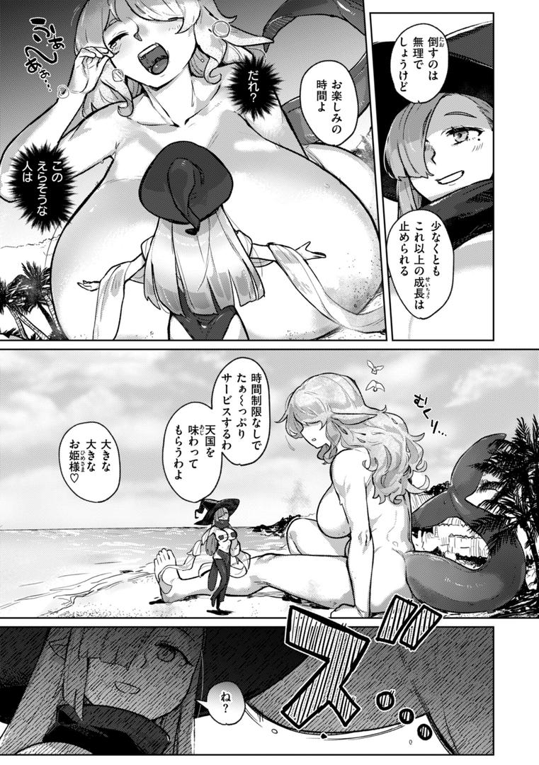 【エロ漫画】異種族レズビアンズ【デジタル版限定おまけ付き】(姶蜜)【b915awnmg03612】 【エロ漫画】異種族レズビアンズ【デジタル版限定おまけ付き】(姶蜜)【b915awnmg03612】