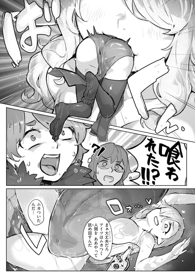 【エロ漫画】異種族レズビアンズ【デジタル版限定おまけ付き】(姶蜜)【b915awnmg03612】 【エロ漫画】異種族レズビアンズ【デジタル版限定おまけ付き】(姶蜜)【b915awnmg03612】