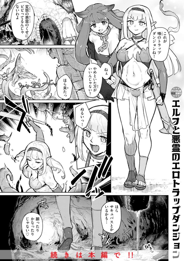 【エロ漫画】異種族レズビアンズ【デジタル版限定おまけ付き】(姶蜜)【b915awnmg03612】 【エロ漫画】異種族レズビアンズ【デジタル版限定おまけ付き】(姶蜜)【b915awnmg03612】
