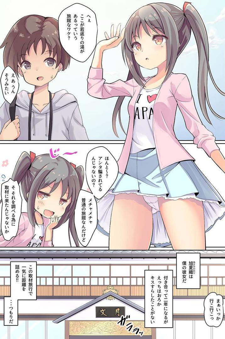 【エロ漫画】おもてなしいたします!若女将が4姉妹が制服女子がエロボディで(天壌りゅか)【k178adrrn02024】 【エロ漫画】おもてなしいたします!若女将が4姉妹が制服女子がエロボディで(天壌りゅか)【k178adrrn02024】