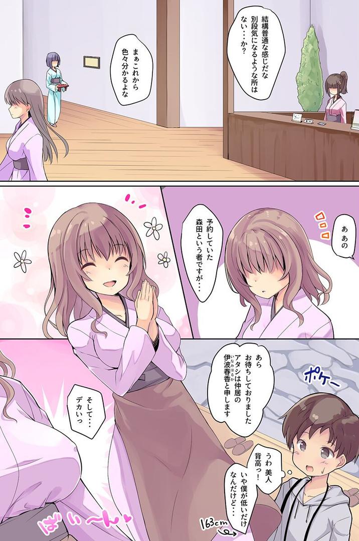 【エロ漫画】おもてなしいたします!若女将が4姉妹が制服女子がエロボディで(天壌りゅか)【k178adrrn02024】 【エロ漫画】おもてなしいたします!若女将が4姉妹が制服女子がエロボディで(天壌りゅか)【k178adrrn02024】