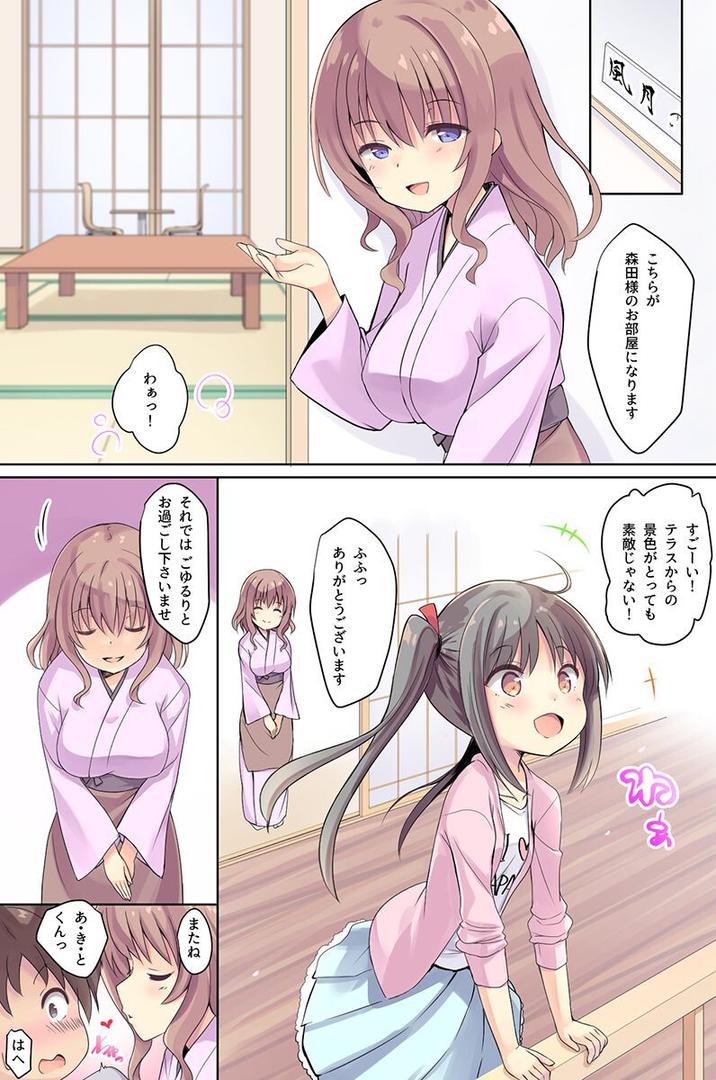 【エロ漫画】おもてなしいたします!若女将が4姉妹が制服女子がエロボディで(天壌りゅか)【k178adrrn02024】 【エロ漫画】おもてなしいたします!若女将が4姉妹が制服女子がエロボディで(天壌りゅか)【k178adrrn02024】