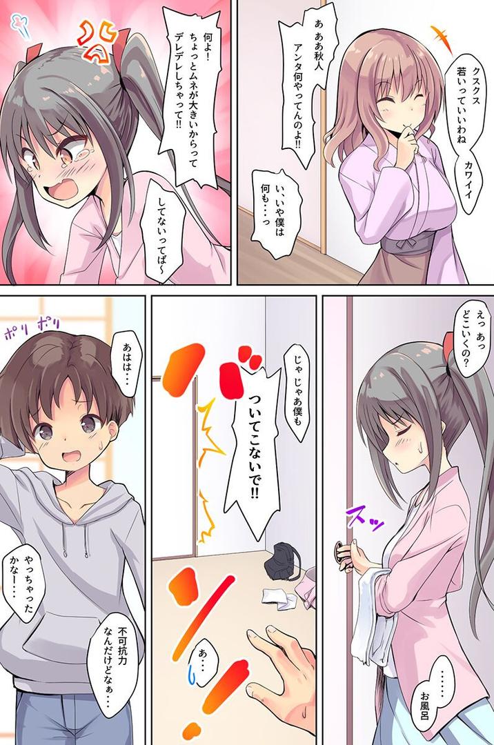 【エロ漫画】おもてなしいたします!若女将が4姉妹が制服女子がエロボディで(天壌りゅか)【k178adrrn02024】 【エロ漫画】おもてなしいたします!若女将が4姉妹が制服女子がエロボディで(天壌りゅか)【k178adrrn02024】