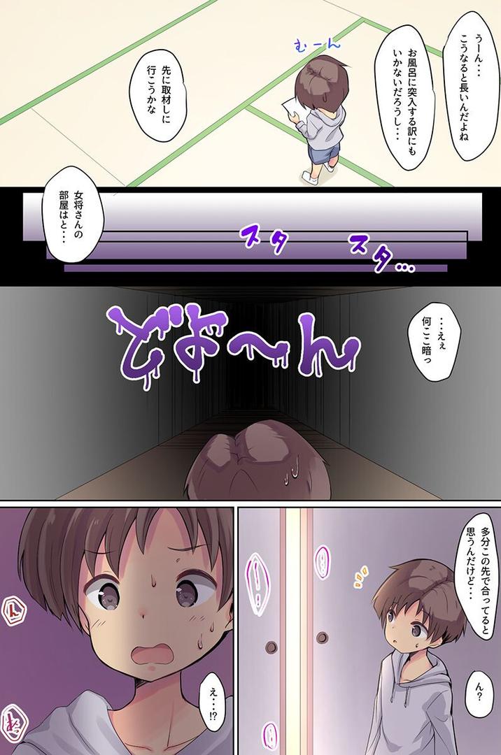 【エロ漫画】おもてなしいたします!若女将が4姉妹が制服女子がエロボディで(天壌りゅか)【k178adrrn02024】 【エロ漫画】おもてなしいたします!若女将が4姉妹が制服女子がエロボディで(天壌りゅか)【k178adrrn02024】