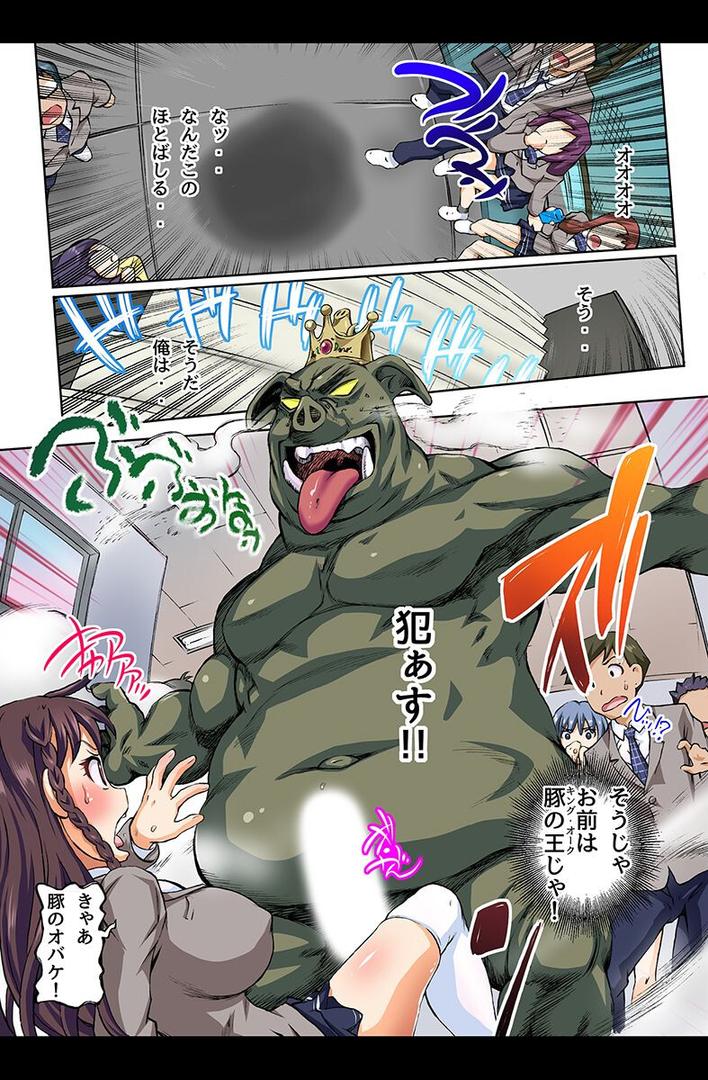 【エロ漫画】オークに屈する女たち(ゆうきつむぎ)【k178adrrn02026】 【エロ漫画】オークに屈する女たち(ゆうきつむぎ)【k178adrrn02026】