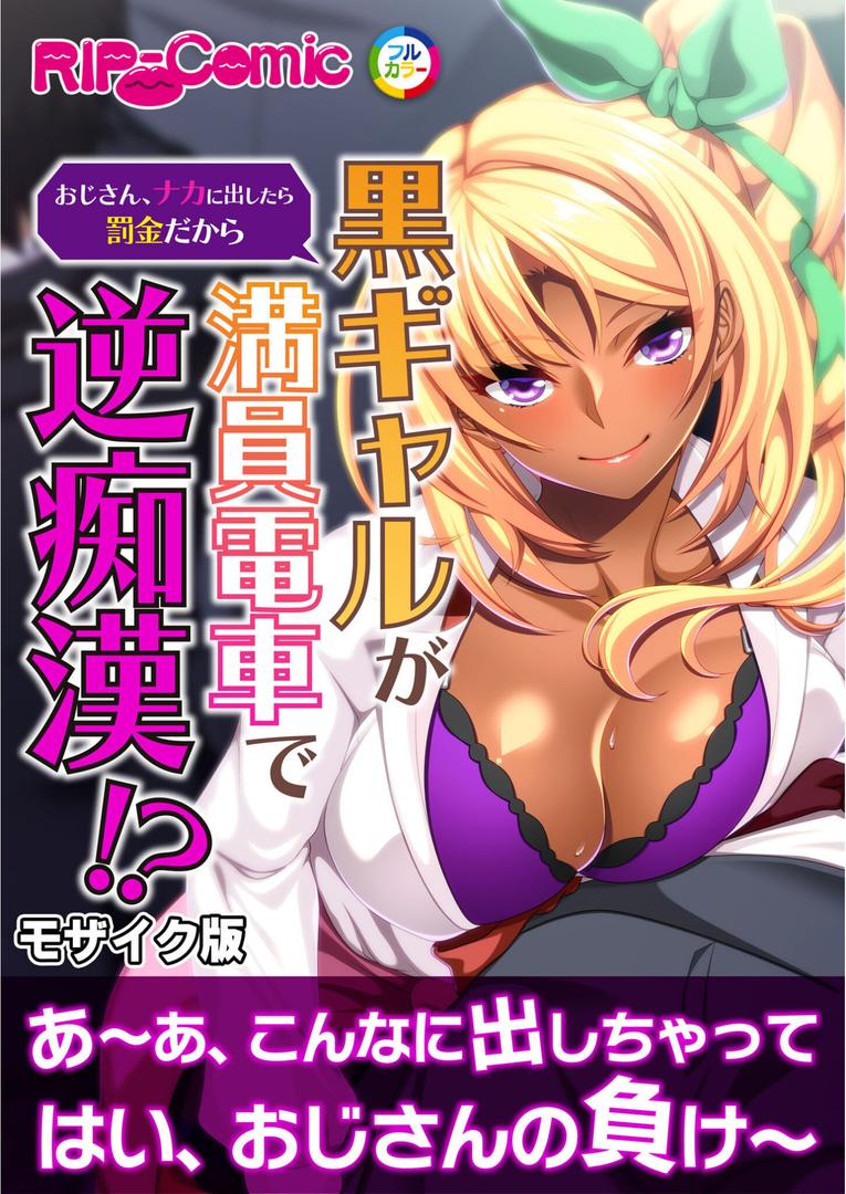【エロ漫画】多感な女子学生による●ませHのすゝめ 〜生真面目、ギャル、ヤンキー、etc〜【超合本シリーズ】 モザイク版(BENETTY)【k187afrnt11532】 【エロ漫画】多感な女子学生による●ませHのすゝめ 〜生真面目、ギャル、ヤンキー、etc〜【超合本シリーズ】 モザイク版(BENETTY)【k187afrnt11532】
