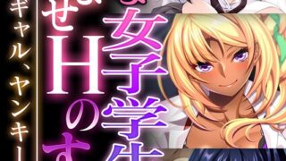 【エロ漫画】先生、ドコまでイクんですか！？【合冊版】4（しーるず）【b403assog32041】