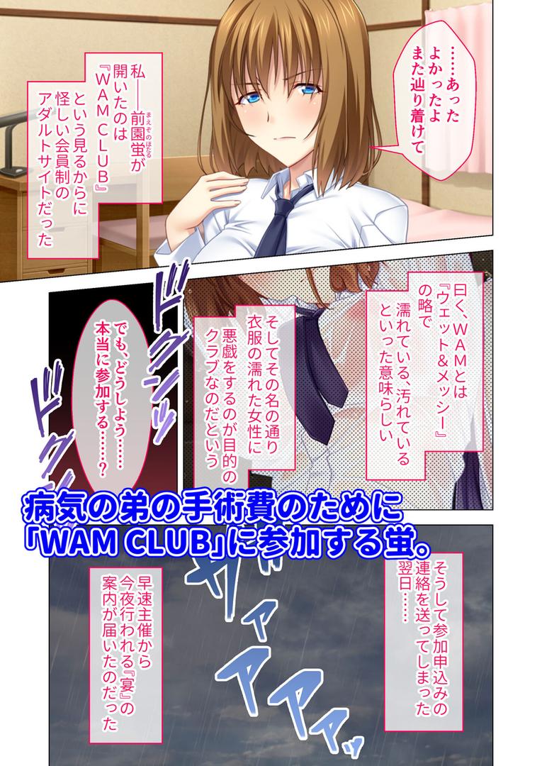 【エロ漫画】濡れ透けセックス快楽宴 〜大切な人を守るために穢される姉と彼女〜 モザイク版(BENETTY)【k187afrnt11540】 【エロ漫画】濡れ透けセックス快楽宴 〜大切な人を守るために穢される姉と彼女〜 モザイク版(BENETTY)【k187afrnt11540】