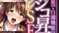 【エロ漫画】月の女神は僕だけに微笑む 第1話 〜眠らない教室で始まる僕らの関係〜 モザイク版（ラビットフット）【s594allud01493】