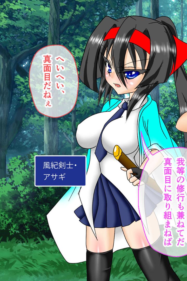 【エロ漫画】風紀剣士アサギ CGノベル版 モザイク版 総集編 〜敗北しても屈しません!? 女剣士たちの白濁ガチイキ冒険譚〜(大人のSEXY絵本)【k187afrnt11568】 【エロ漫画】風紀剣士アサギ CGノベル版 モザイク版 総集編 〜敗北しても屈しません!? 女剣士たちの白濁ガチイキ冒険譚〜(大人のSEXY絵本)【k187afrnt11568】