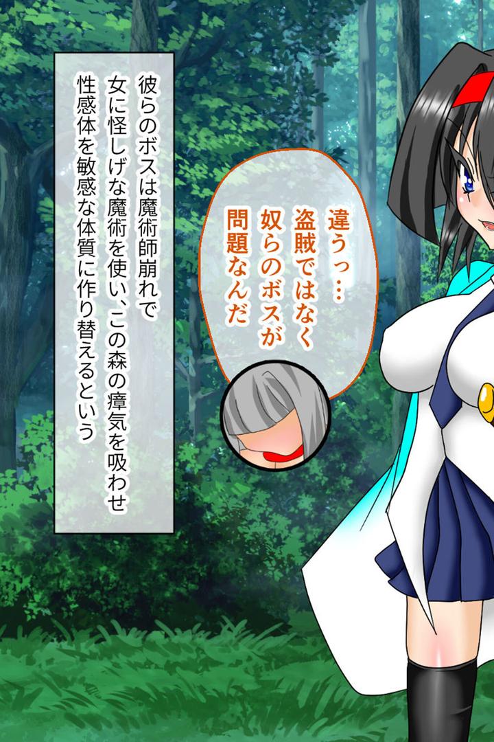 【エロ漫画】風紀剣士アサギ CGノベル版 モザイク版 総集編 〜敗北しても屈しません!? 女剣士たちの白濁ガチイキ冒険譚〜(大人のSEXY絵本)【k187afrnt11568】 【エロ漫画】風紀剣士アサギ CGノベル版 モザイク版 総集編 〜敗北しても屈しません!? 女剣士たちの白濁ガチイキ冒険譚〜(大人のSEXY絵本)【k187afrnt11568】