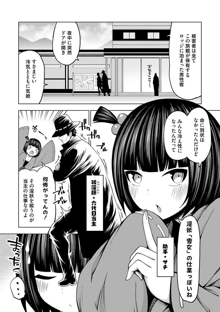 【エロ漫画】淫乱妖怪エクソシズム【デジタル特装版】(とこわん)【k568agotp10198】 【エロ漫画】淫乱妖怪エクソシズム【デジタル特装版】(とこわん)【k568agotp10198】